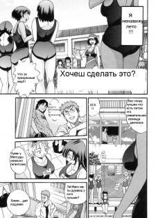 [DISTANCE] Shichau? - A cherry boy meets a busty girl. | Хочеш сделать это? Ch. 1-4 [Russian]