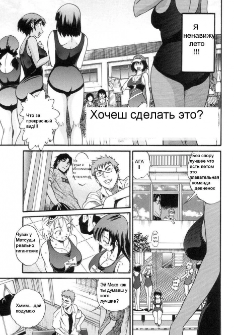[DISTANCE] Shichau? - A cherry boy meets a busty girl. | Хочеш сделать это? Ch. 1-4 [Russian]
