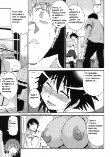 [DISTANCE] Shichau? - A cherry boy meets a busty girl. | Хочеш сделать это? Ch. 1-4 [Russian] - page 21