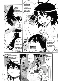 [DISTANCE] Shichau? - A cherry boy meets a busty girl. | Хочеш сделать это? Ch. 1-4 [Russian] - page 2