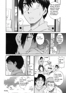 [DISTANCE] Shichau? - A cherry boy meets a busty girl. | Хочеш сделать это? Ch. 1-4 [Russian] - page 32
