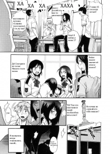 [DISTANCE] Shichau? - A cherry boy meets a busty girl. | Хочеш сделать это? Ch. 1-4 [Russian] - page 33
