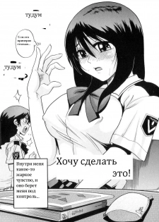 [DISTANCE] Shichau? - A cherry boy meets a busty girl. | Хочеш сделать это? Ch. 1-4 [Russian] - page 34
