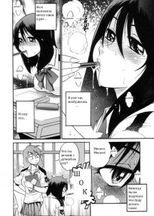 [DISTANCE] Shichau? - A cherry boy meets a busty girl. | Хочеш сделать это? Ch. 1-4 [Russian] - page 36