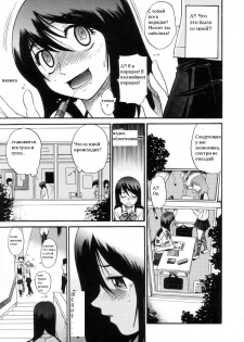 [DISTANCE] Shichau? - A cherry boy meets a busty girl. | Хочеш сделать это? Ch. 1-4 [Russian] - page 37