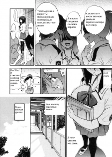 [DISTANCE] Shichau? - A cherry boy meets a busty girl. | Хочеш сделать это? Ch. 1-4 [Russian] - page 38