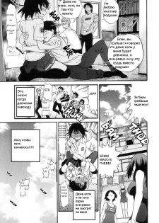 [DISTANCE] Shichau? - A cherry boy meets a busty girl. | Хочеш сделать это? Ch. 1-4 [Russian] - page 3
