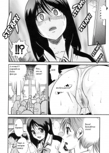 [DISTANCE] Shichau? - A cherry boy meets a busty girl. | Хочеш сделать это? Ch. 1-4 [Russian] - page 42