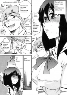 [DISTANCE] Shichau? - A cherry boy meets a busty girl. | Хочеш сделать это? Ch. 1-4 [Russian] - page 43