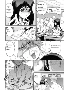 [DISTANCE] Shichau? - A cherry boy meets a busty girl. | Хочеш сделать это? Ch. 1-4 [Russian] - page 44