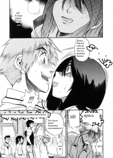 [DISTANCE] Shichau? - A cherry boy meets a busty girl. | Хочеш сделать это? Ch. 1-4 [Russian] - page 45