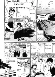[DISTANCE] Shichau? - A cherry boy meets a busty girl. | Хочеш сделать это? Ch. 1-4 [Russian] - page 47