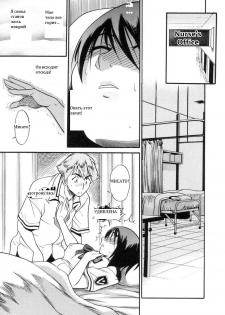 [DISTANCE] Shichau? - A cherry boy meets a busty girl. | Хочеш сделать это? Ch. 1-4 [Russian] - page 48