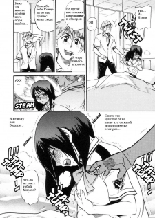 [DISTANCE] Shichau? - A cherry boy meets a busty girl. | Хочеш сделать это? Ch. 1-4 [Russian] - page 49