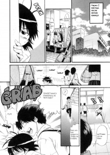 [DISTANCE] Shichau? - A cherry boy meets a busty girl. | Хочеш сделать это? Ch. 1-4 [Russian] - page 4
