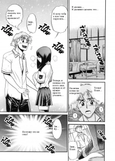 [DISTANCE] Shichau? - A cherry boy meets a busty girl. | Хочеш сделать это? Ch. 1-4 [Russian] - page 50