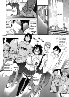 [DISTANCE] Shichau? - A cherry boy meets a busty girl. | Хочеш сделать это? Ch. 1-4 [Russian] - page 6
