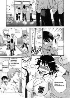 [DISTANCE] Shichau? - A cherry boy meets a busty girl. | Хочеш сделать это? Ch. 1-4 [Russian] - page 7