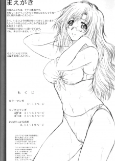 (C66) [2Stroke (YTS Takana)] 2Stroke AC50M (Onegai Teacher) - page 19