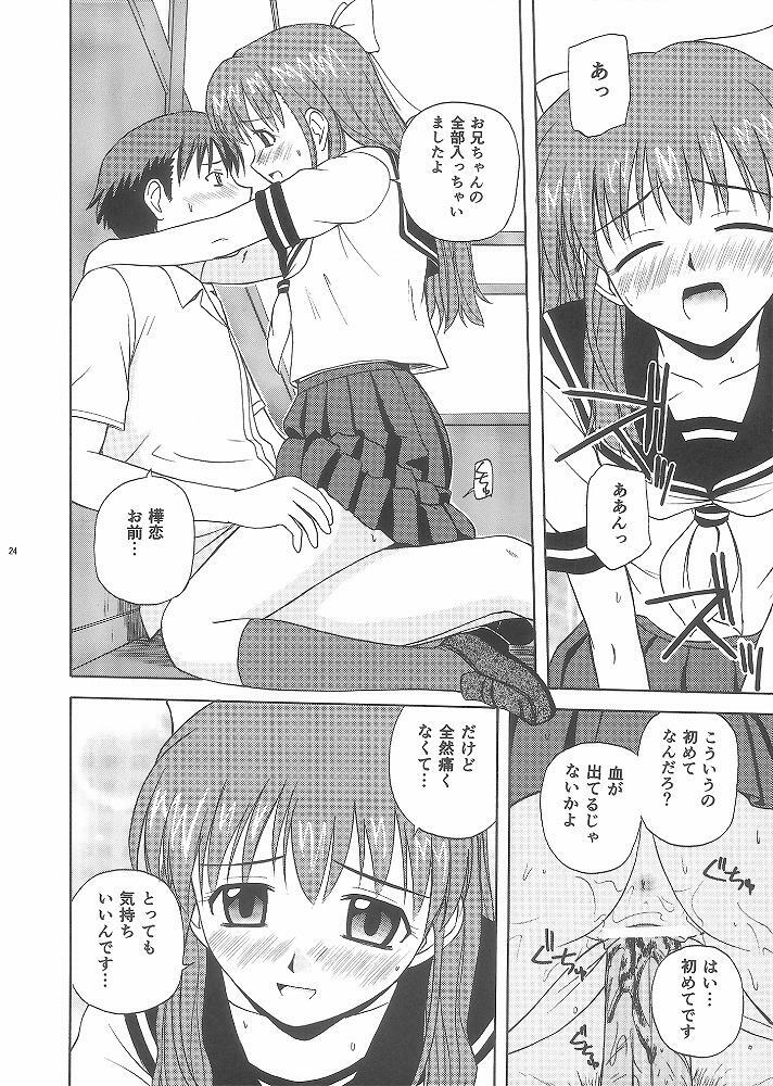 (C65) [G-SCAN CORP. (Satou Chagashi)] One Love Twins (Onegai Twins) page 23 full