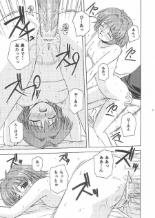 (C65) [G-SCAN CORP. (Satou Chagashi)] One Love Twins (Onegai Twins) - page 10