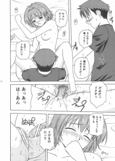 (C65) [G-SCAN CORP. (Satou Chagashi)] One Love Twins (Onegai Twins) - page 11