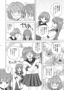 (C65) [G-SCAN CORP. (Satou Chagashi)] One Love Twins (Onegai Twins) - page 15