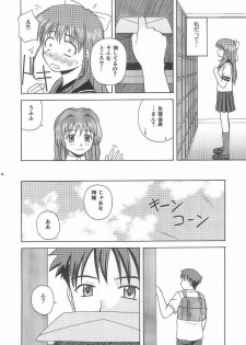 (C65) [G-SCAN CORP. (Satou Chagashi)] One Love Twins (Onegai Twins) - page 17
