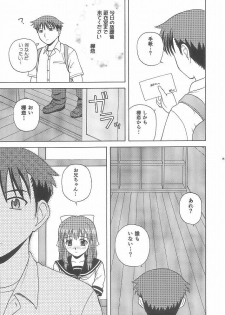 (C65) [G-SCAN CORP. (Satou Chagashi)] One Love Twins (Onegai Twins) - page 18