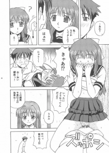 (C65) [G-SCAN CORP. (Satou Chagashi)] One Love Twins (Onegai Twins) - page 27