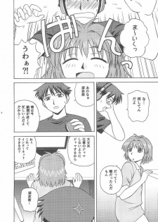 (C65) [G-SCAN CORP. (Satou Chagashi)] One Love Twins (Onegai Twins) - page 3