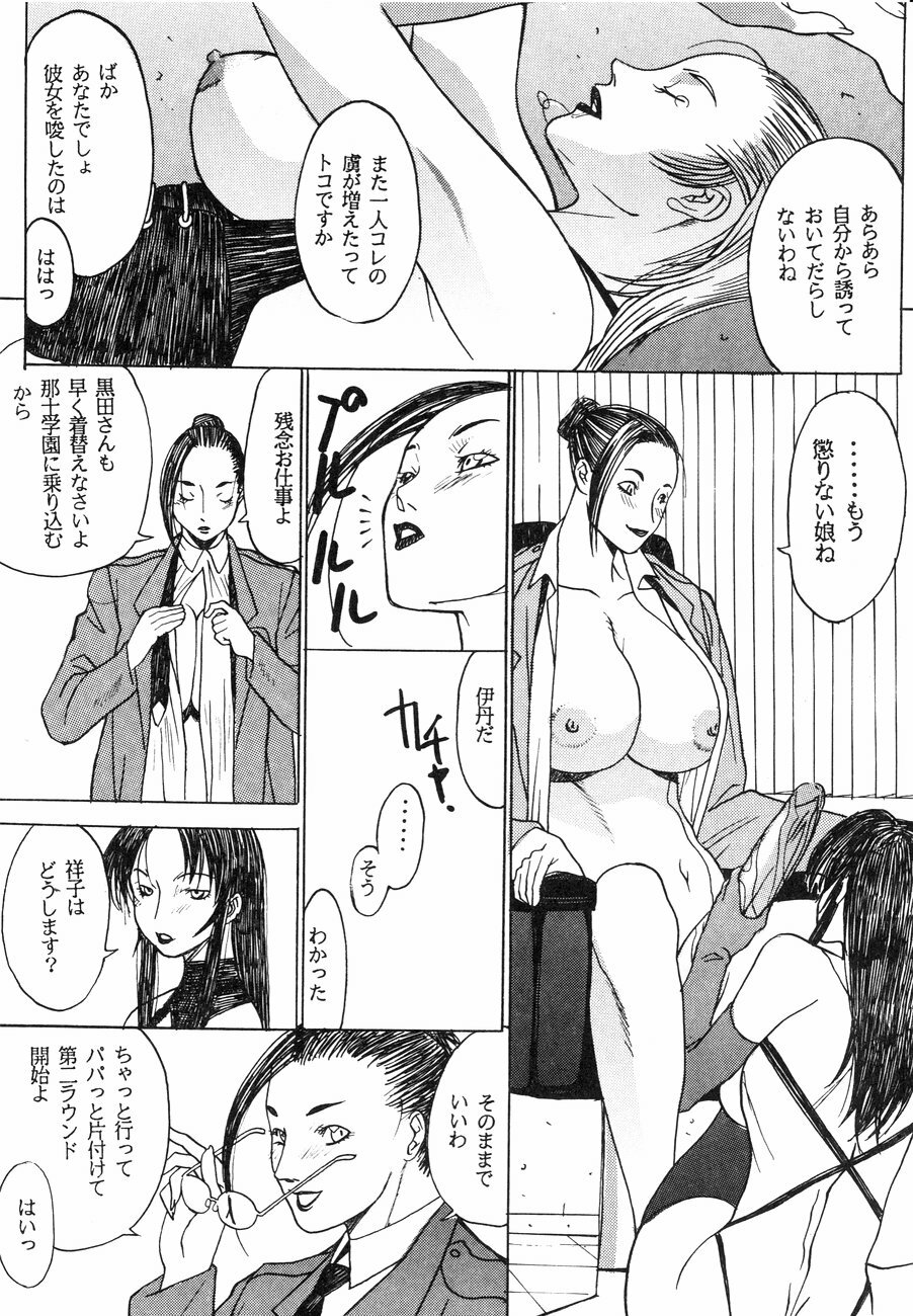 [Kagerou 1991] Spermatank ~Oborozuki Toshi Comic Shuu~ - Necropolis Cokyo Apocrypha page 108 full
