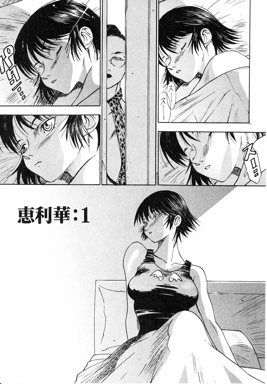 [Kagerou 1991] Spermatank ~Oborozuki Toshi Comic Shuu~ - Necropolis Cokyo Apocrypha page 109 full