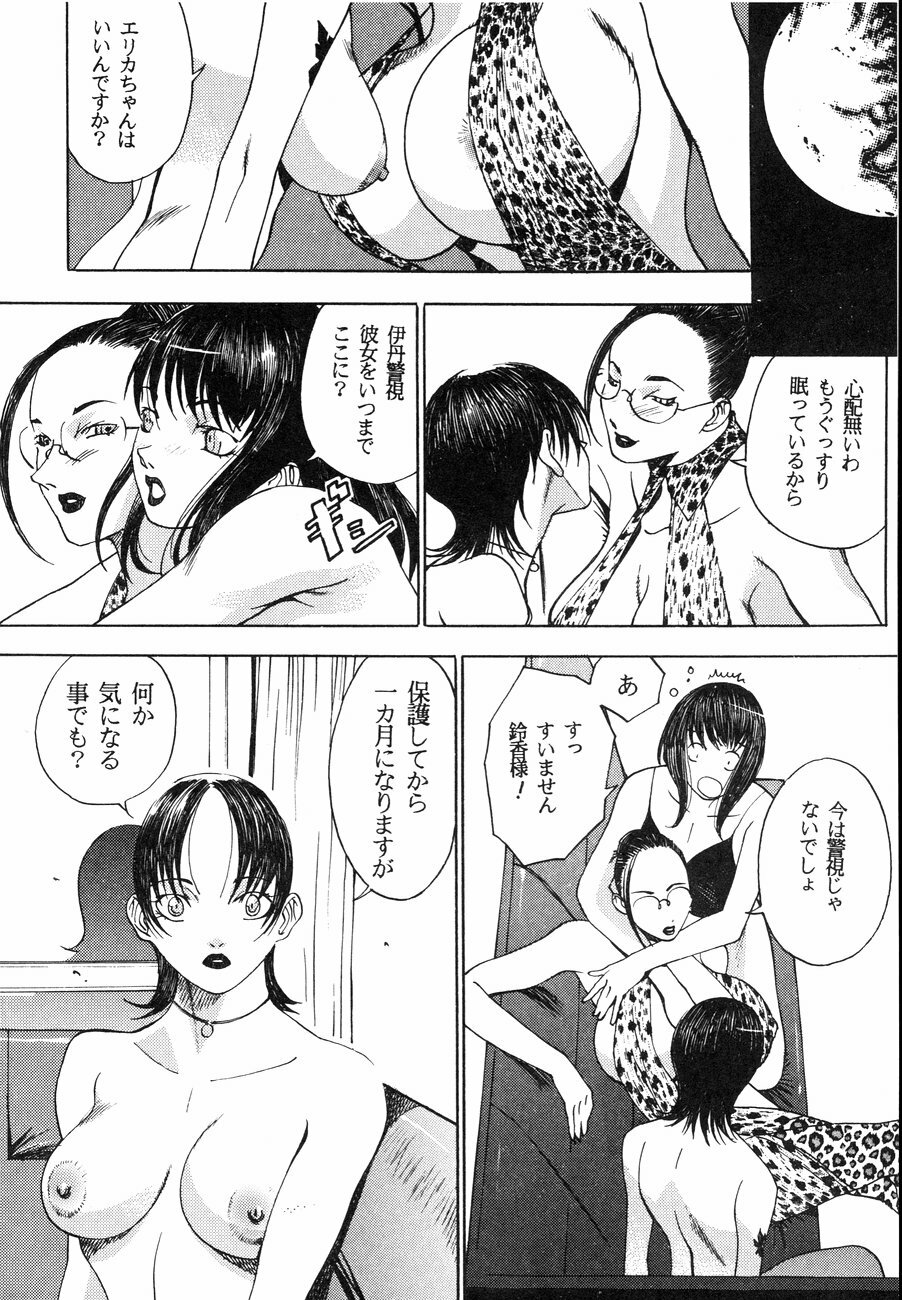 [Kagerou 1991] Spermatank ~Oborozuki Toshi Comic Shuu~ - Necropolis Cokyo Apocrypha page 110 full