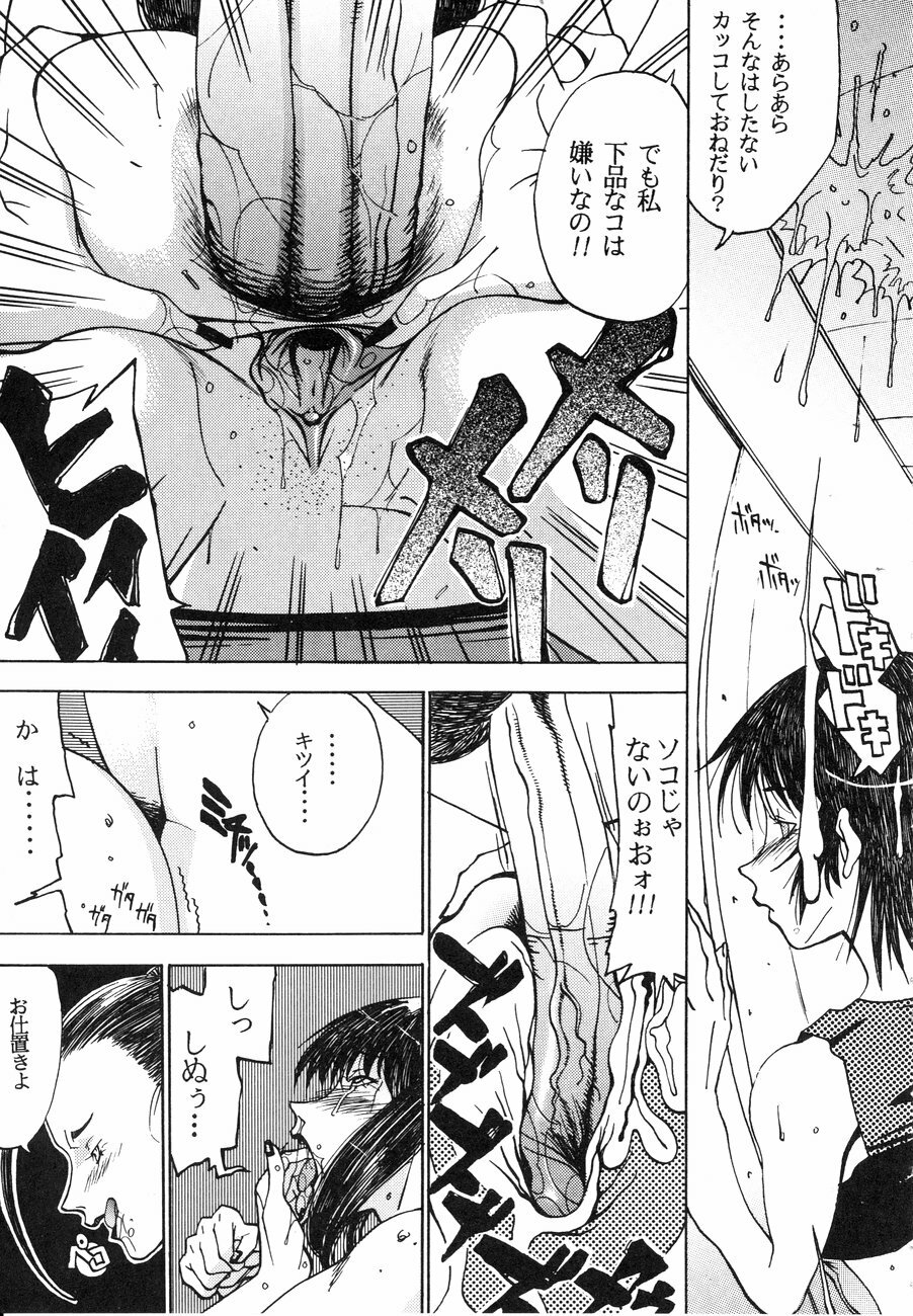 [Kagerou 1991] Spermatank ~Oborozuki Toshi Comic Shuu~ - Necropolis Cokyo Apocrypha page 119 full