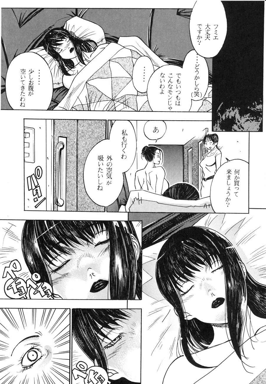 [Kagerou 1991] Spermatank ~Oborozuki Toshi Comic Shuu~ - Necropolis Cokyo Apocrypha page 122 full