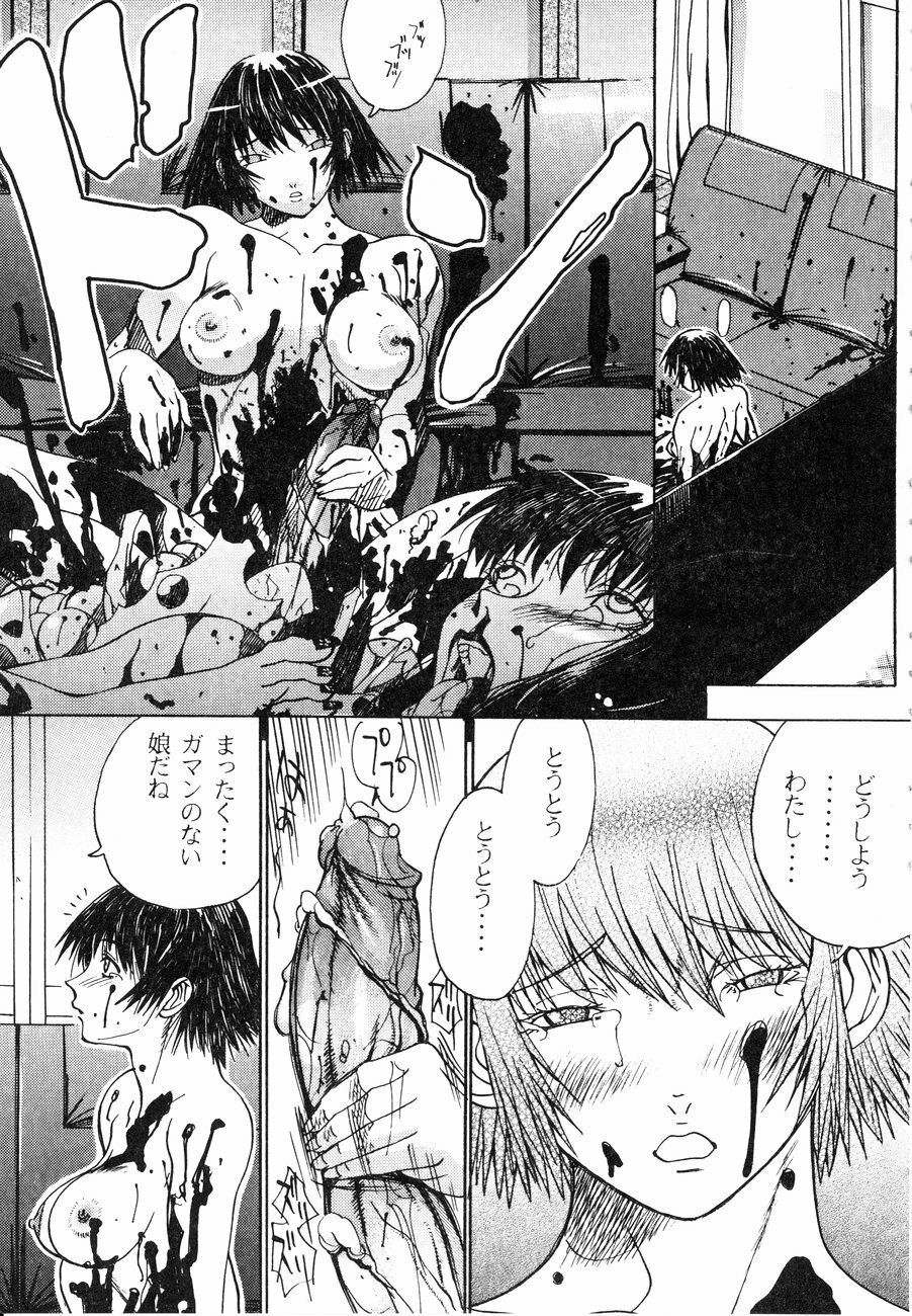 [Kagerou 1991] Spermatank ~Oborozuki Toshi Comic Shuu~ - Necropolis Cokyo Apocrypha page 129 full