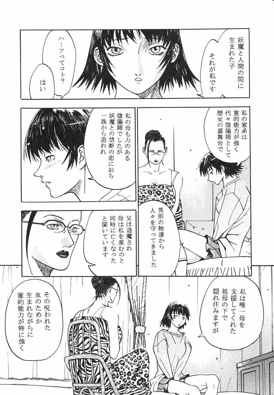 [Kagerou 1991] Spermatank ~Oborozuki Toshi Comic Shuu~ - Necropolis Cokyo Apocrypha page 134 full