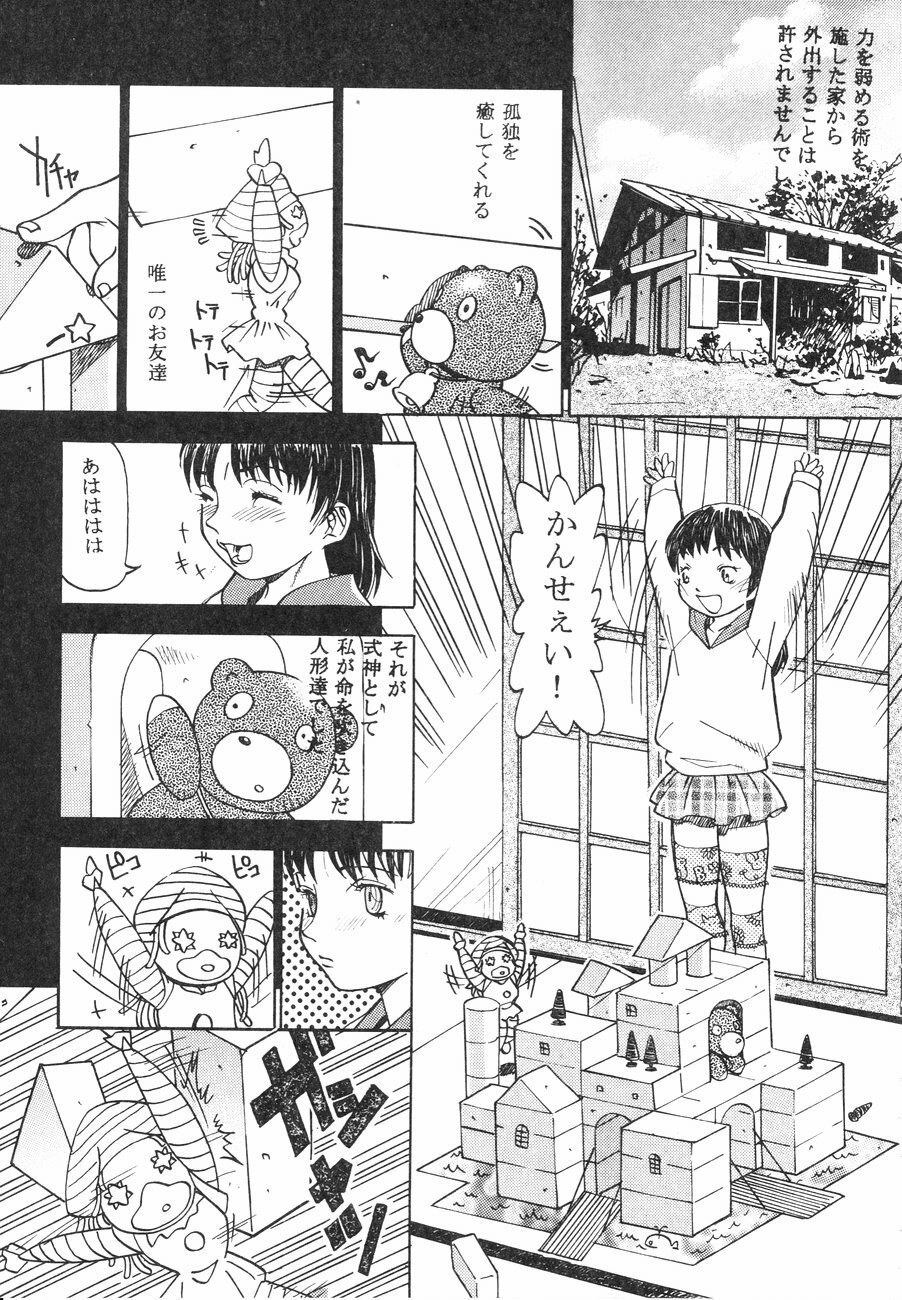 [Kagerou 1991] Spermatank ~Oborozuki Toshi Comic Shuu~ - Necropolis Cokyo Apocrypha page 135 full