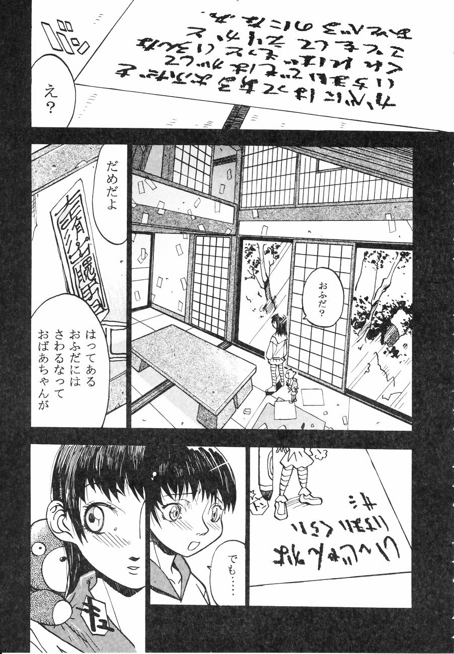 [Kagerou 1991] Spermatank ~Oborozuki Toshi Comic Shuu~ - Necropolis Cokyo Apocrypha page 137 full