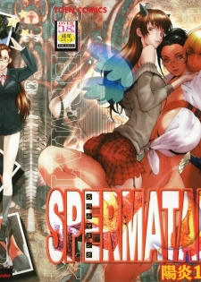 [Kagerou 1991] Spermatank ~Oborozuki Toshi Comic Shuu~ - Necropolis Cokyo Apocrypha