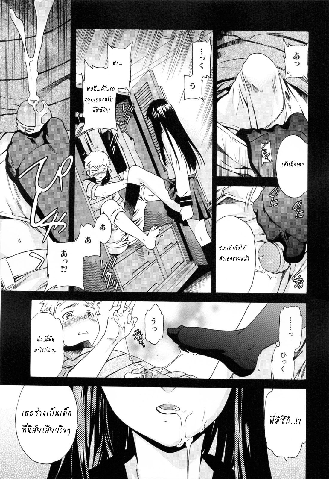 [Cuvie] Melt Vol. 3 (Shitai Kara Suru no) [Thai ภาษาไทย] [G.U. Studio] page 13 full