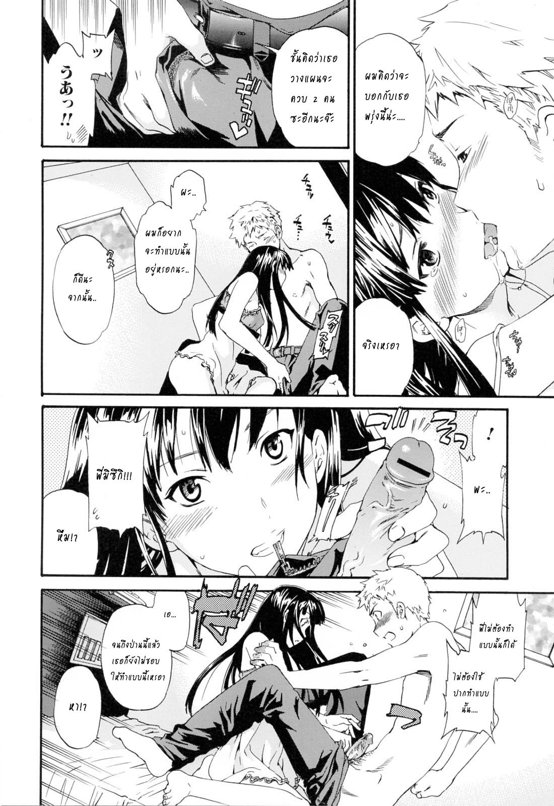 [Cuvie] Melt Vol. 3 (Shitai Kara Suru no) [Thai ภาษาไทย] [G.U. Studio] page 4 full