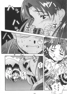 [Amano Youki] K.O.F. No Roriten - page 5