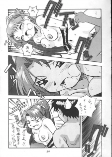[Amano Youki] K.O.F. No Roriten - page 9