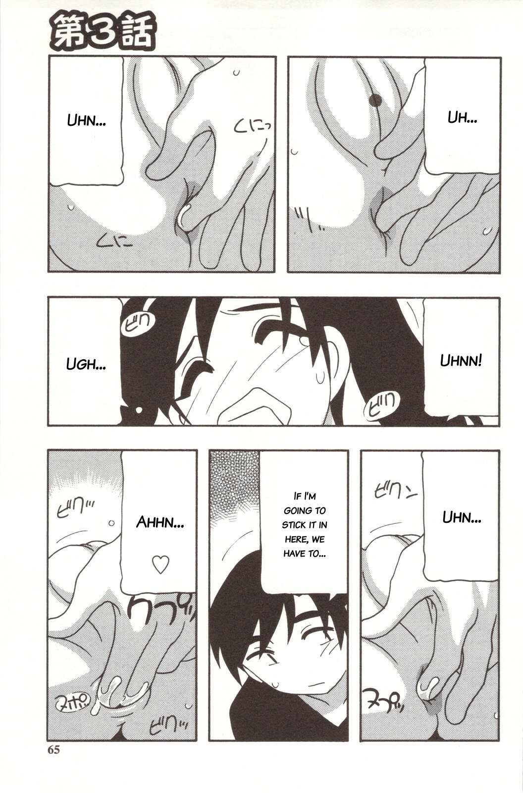 [O.RI] Family Play [English] [Kusanyagi] page 65 full