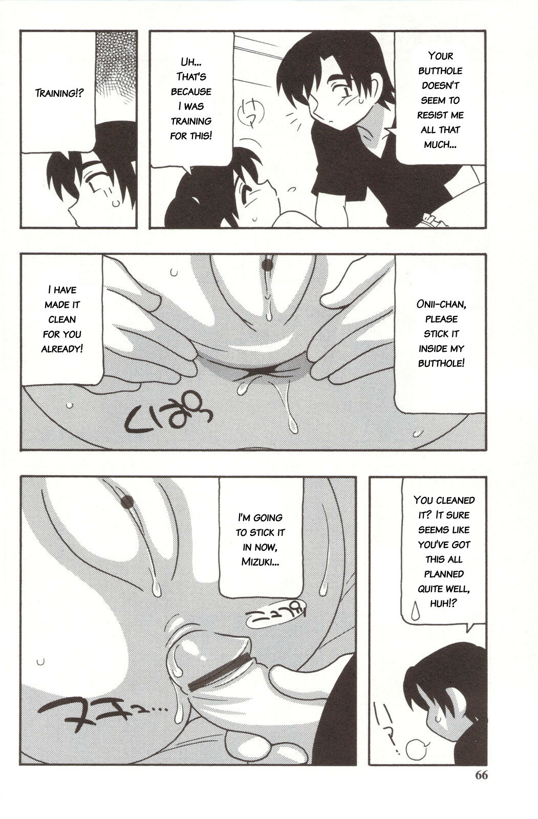 [O.RI] Family Play [English] [Kusanyagi] page 66 full