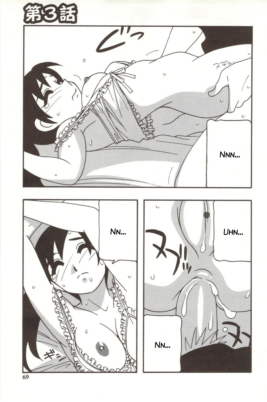 [O.RI] Family Play [English] [Kusanyagi] page 69 full