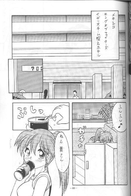 [Choujigen Kurumi] Kanjitai Toshigoro page 1 full