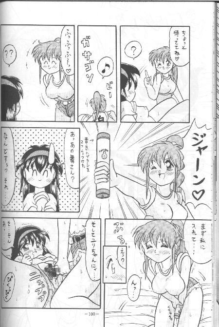 [Choujigen Kurumi] Kanjitai Toshigoro page 12 full